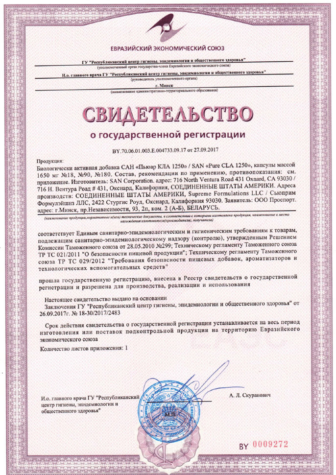 San Pure Cla 1250 90 капсул 