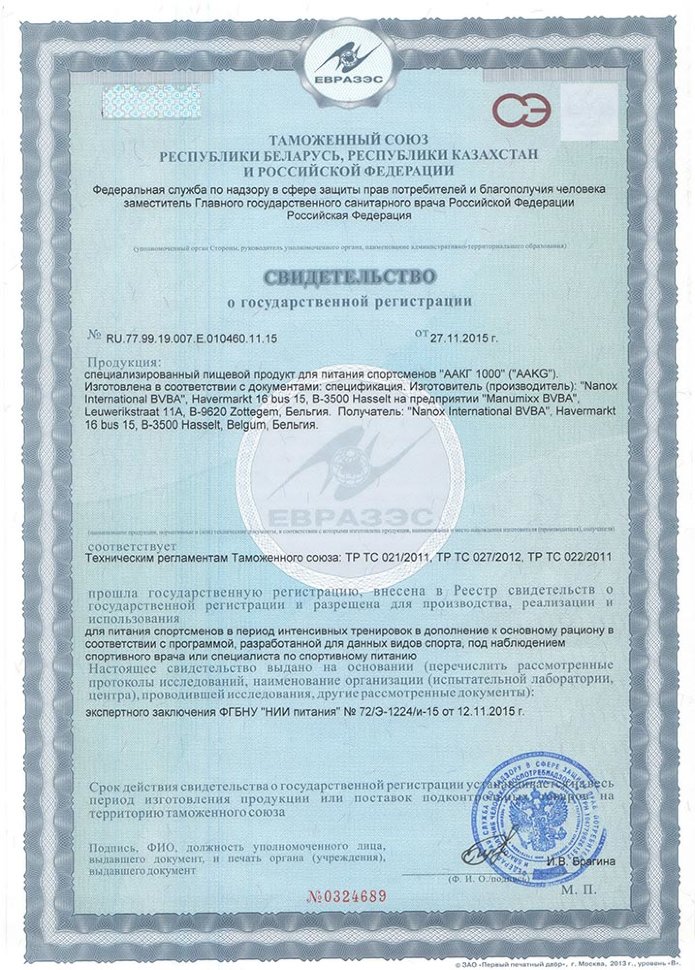 Nanox Aakg 1000 180 капсул