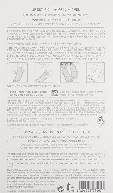 Tony Moly Shiny Foot Super Peeling Liquid Жидкий пилинг для ног 2х25 мл 