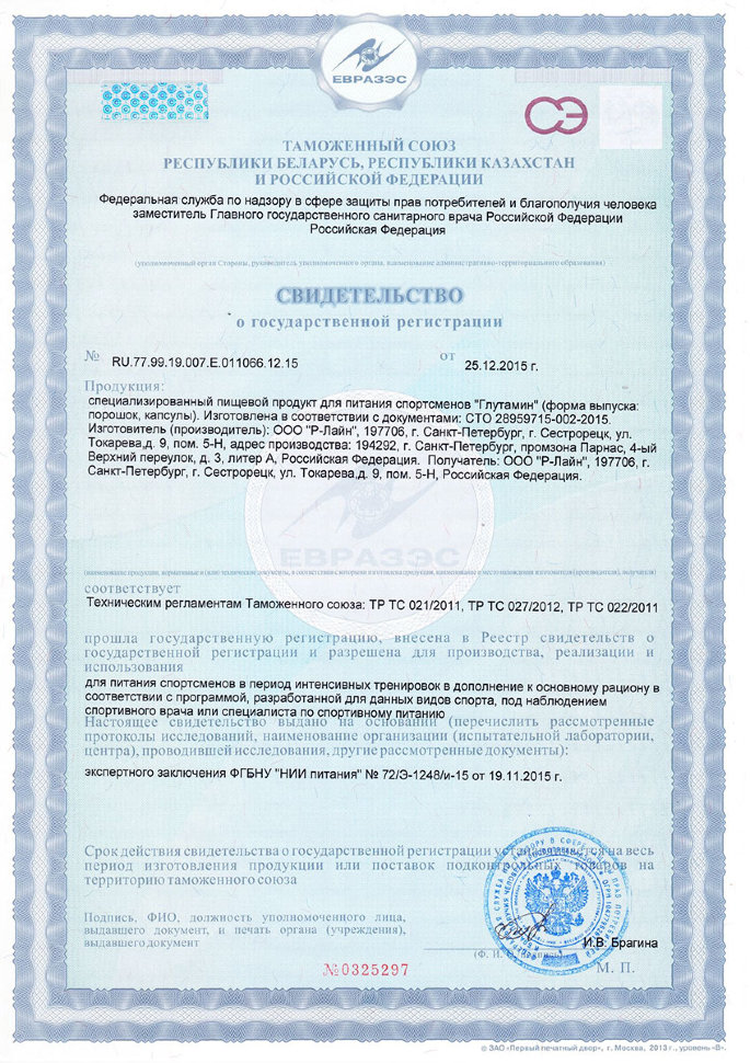 Rline Glutamine Simple 200 г