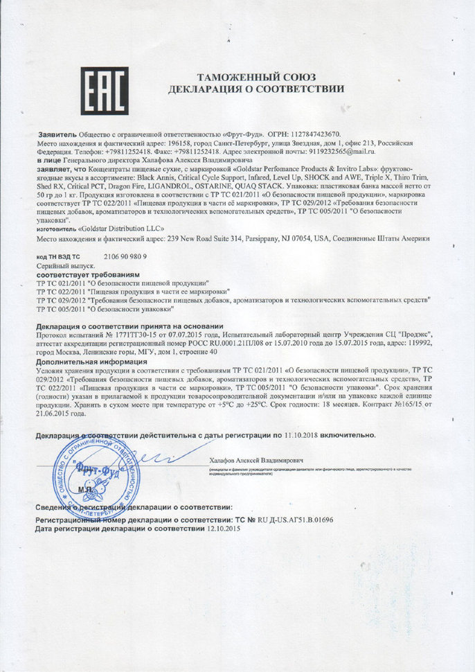 GoldStar Triple X 300 г
