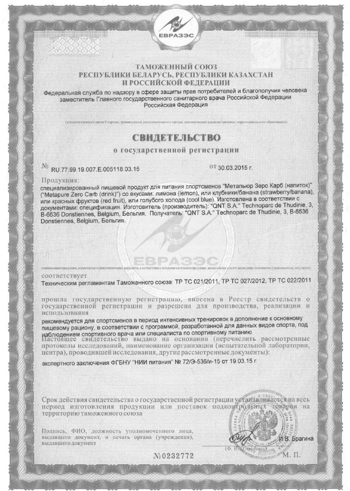 QNT Metapure Zero Carb 500 мл