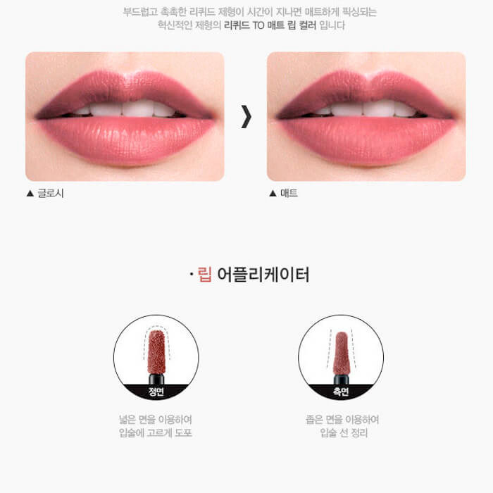 Mizon Skins Liquid Matte Lip #307 Dazzle Brown 6 г