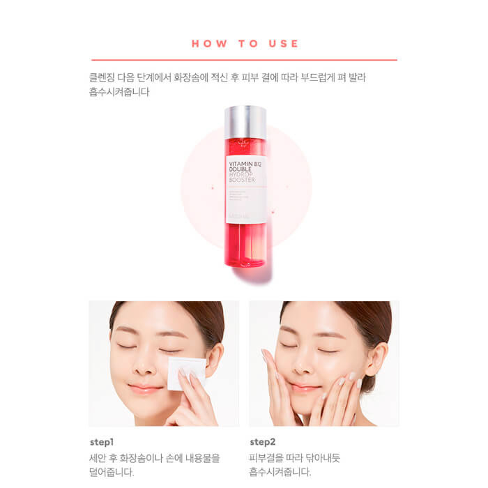 Missha Vitamin B12 Double Hydrop Booster 195 мл Увлажняющий тоник для лица 