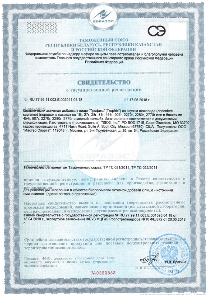 Syntrax Trophix 2,27 кг