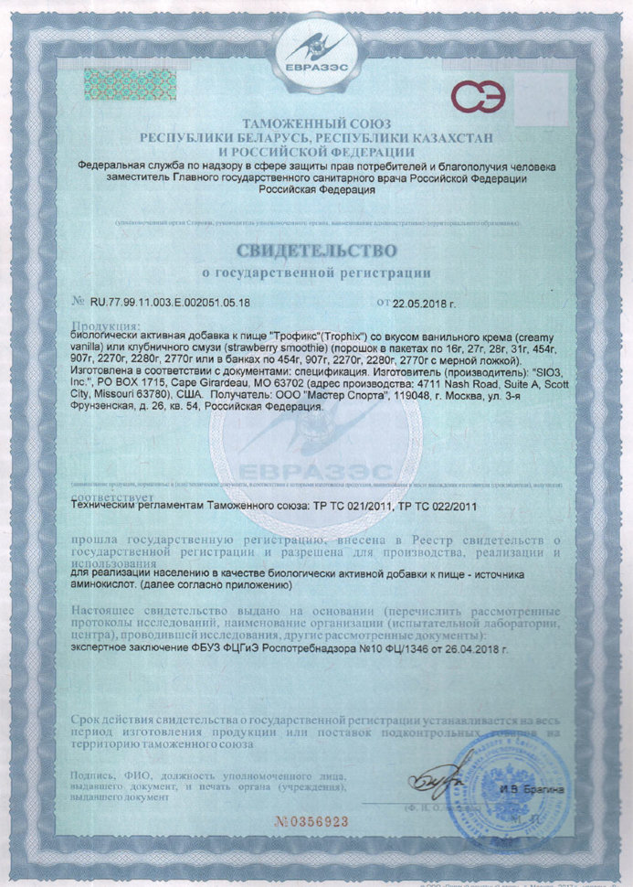 Syntrax Trophix 2,27 кг