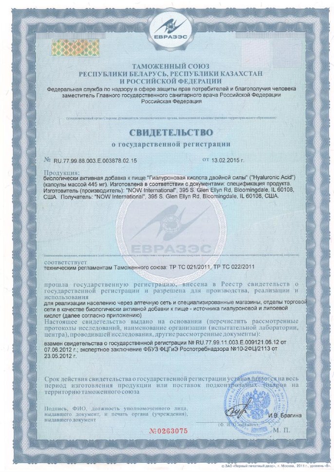 Now Hyaluronic Acid 100 мг 60 капсул 