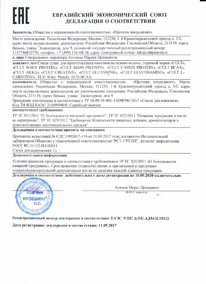 Cult Creatine 500 г