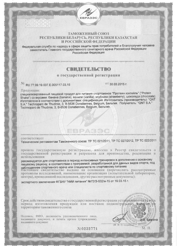 Qnt Protein Shake 500 мл 