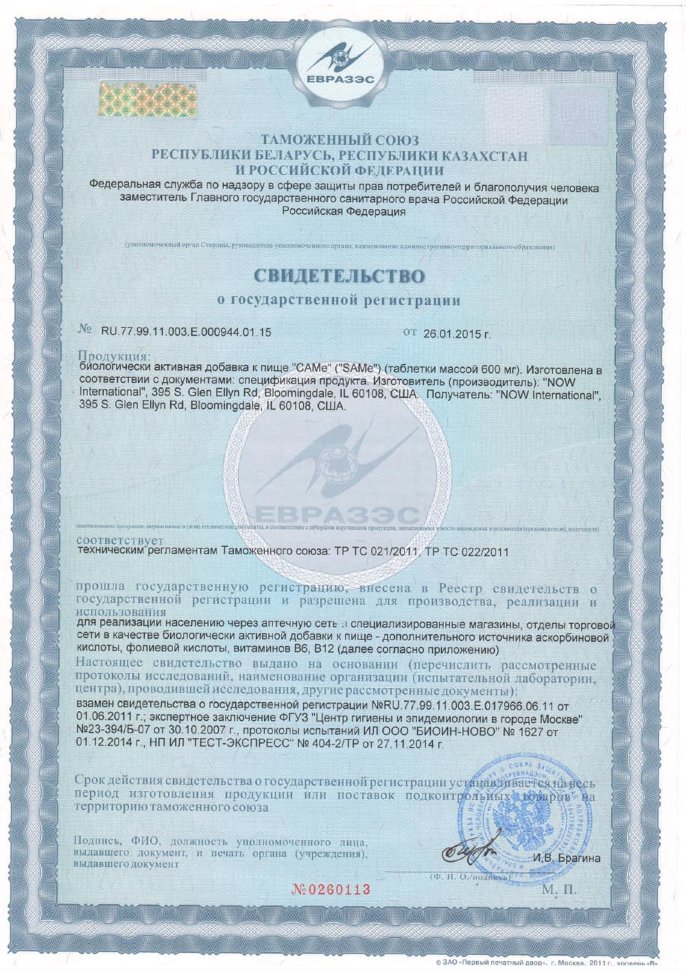 Now SAMe 400 мг 60 таблеток 