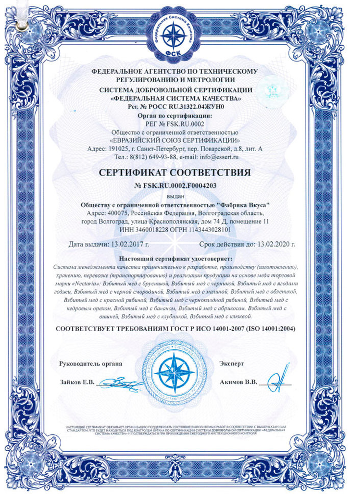 Nectaria Взбитый мед 130 г 