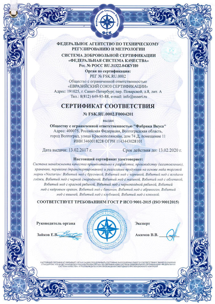 Nectaria Взбитый мед 130 г 