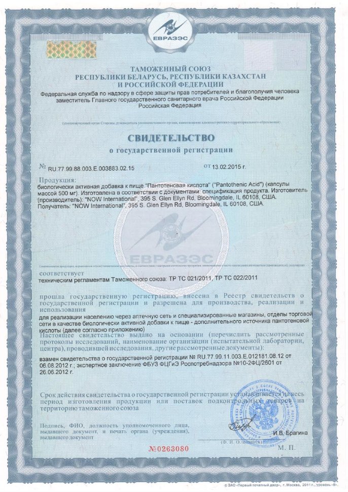 Now Пантотеновая кислота 500 мг 100 капсул