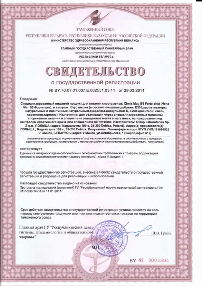 Olimp Chela-Mag B6 Forte 60 капсул