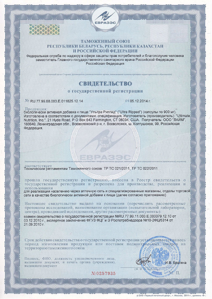 Ultimate Nutrition Ultra Ripped 180 капсул