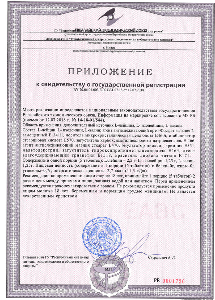 Nutrex Bcaa Drive Black 200 таблеток
