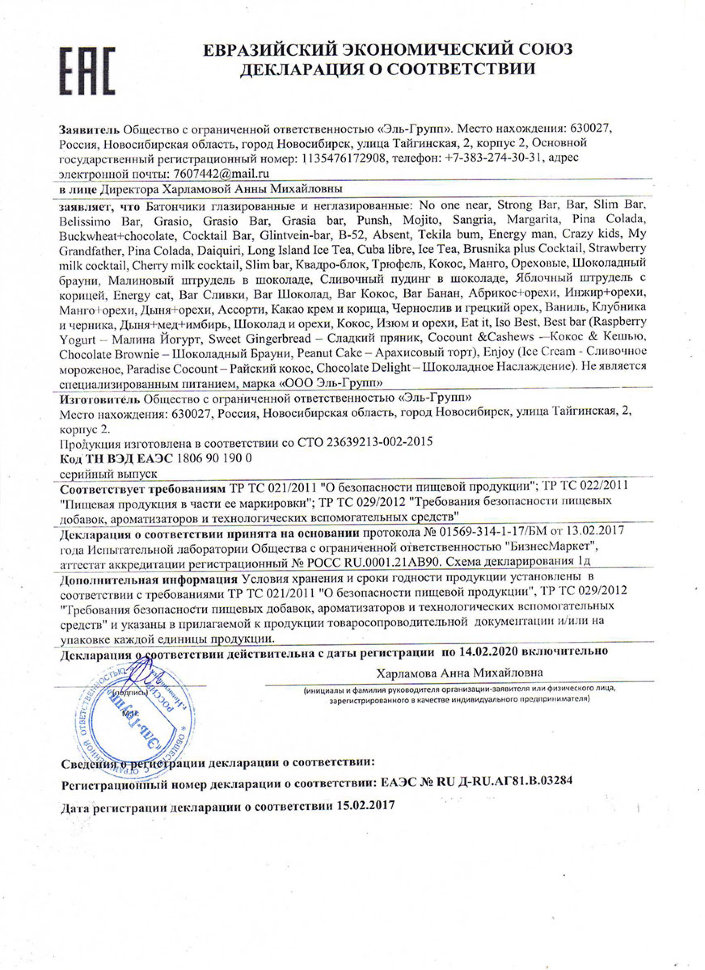Iso Best Enjoy 40 г Iso Best Enjoy 40 г