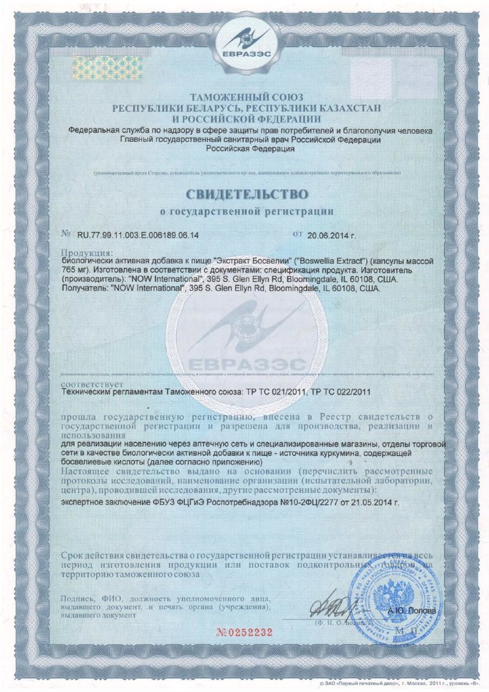 Now Boswellia Extract 500 мг 90 гелевых капсул 