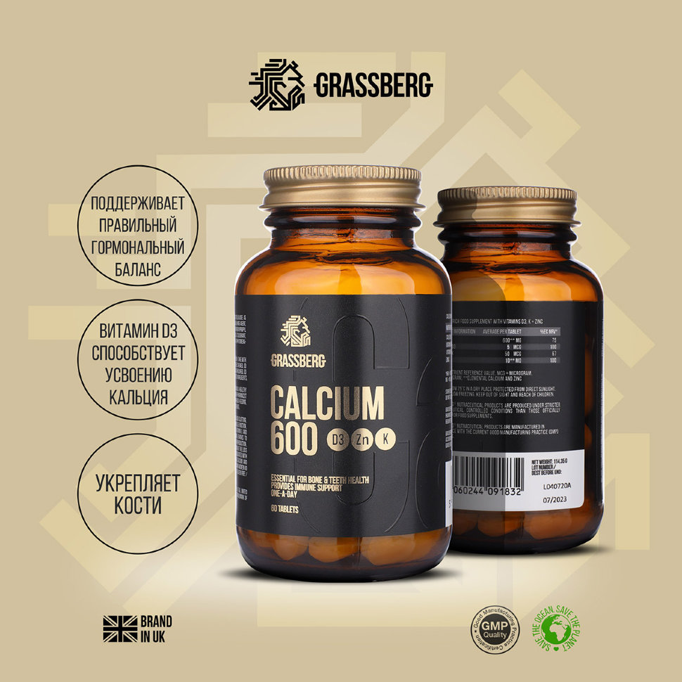 Grassberg Кальций 600 + D3 + Zn + Vit K1 90 таблеток