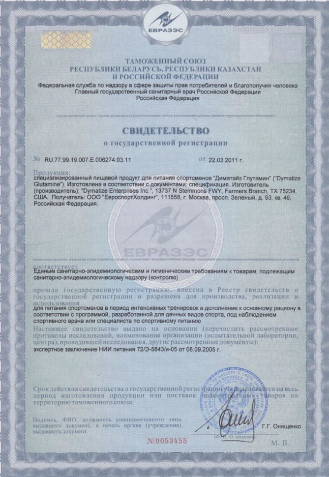 Dymatize Nutrition Glutamine Micronized 500 г