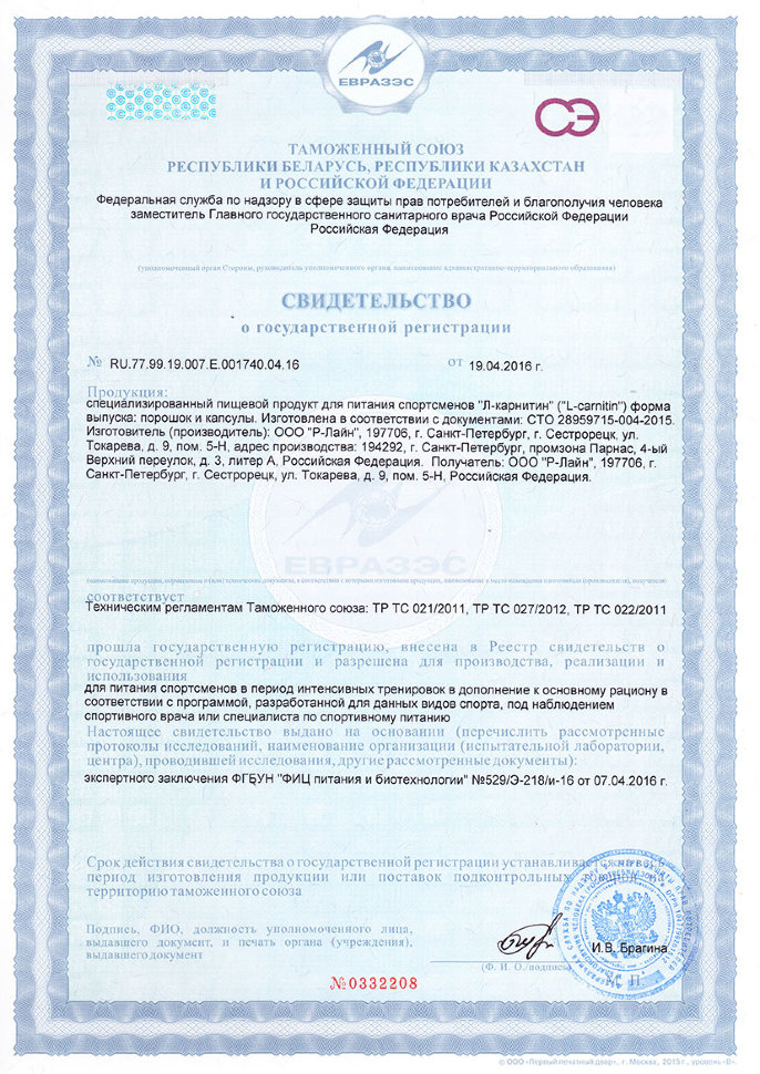 Rline L-Carnitine Simple 200 г