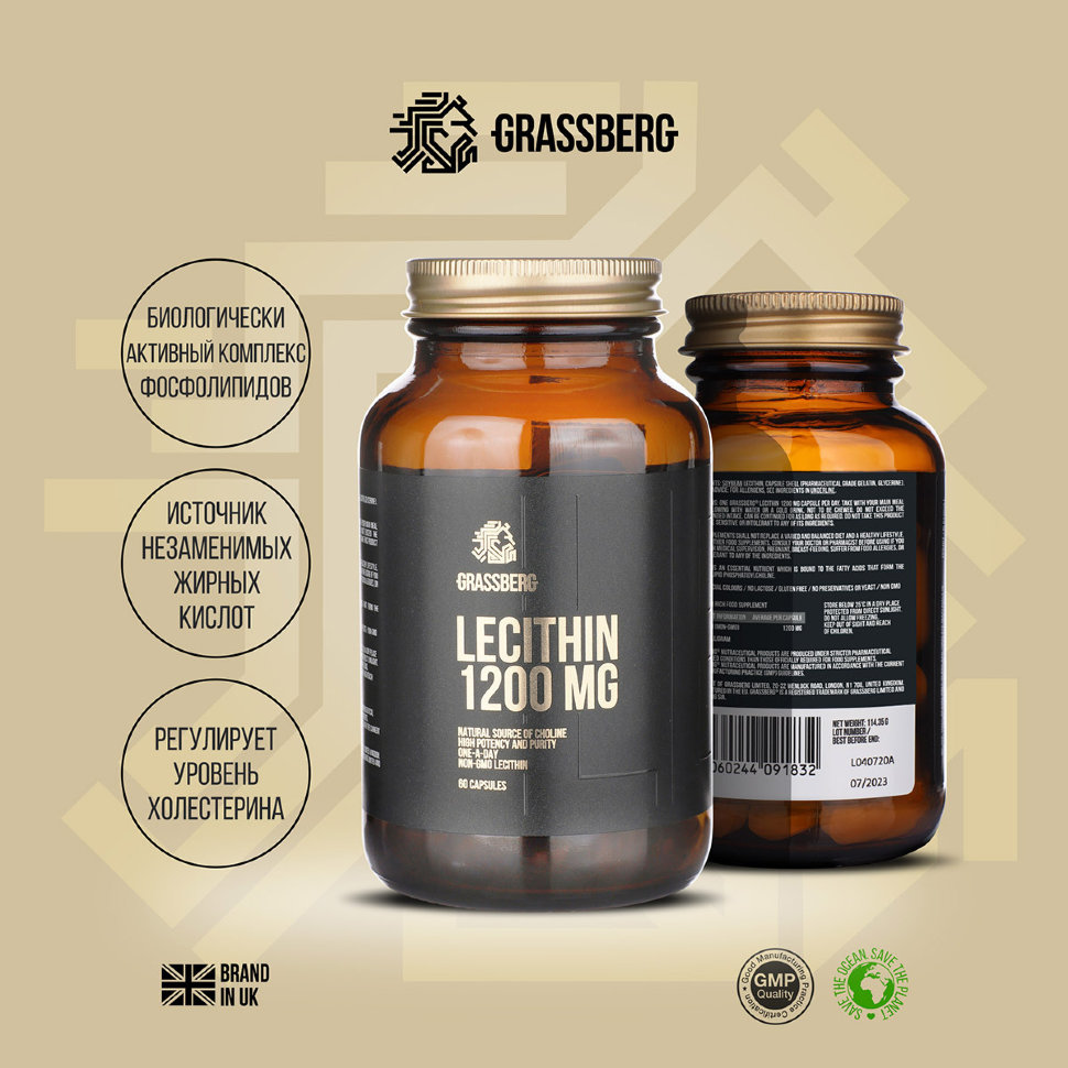 Grassberg Lecithin 1200 мг 60 капсул