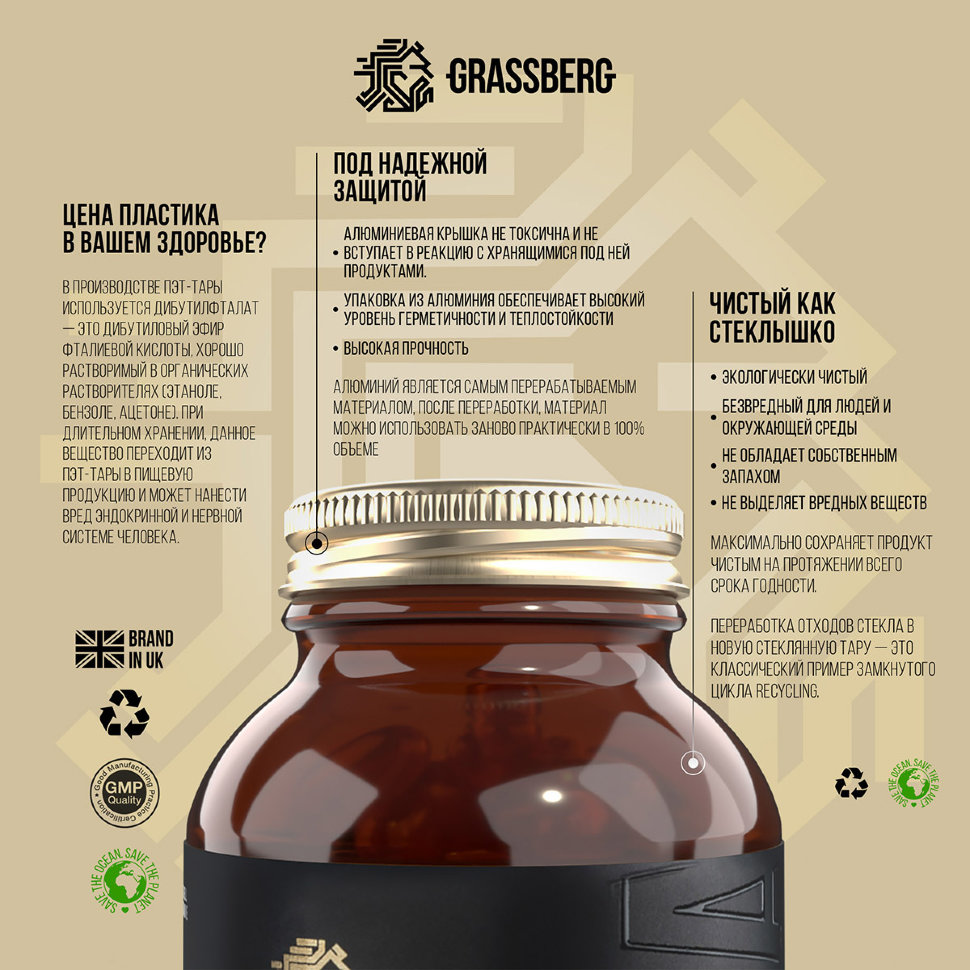 Grassberg Lecithin 1200 мг 60 капсул