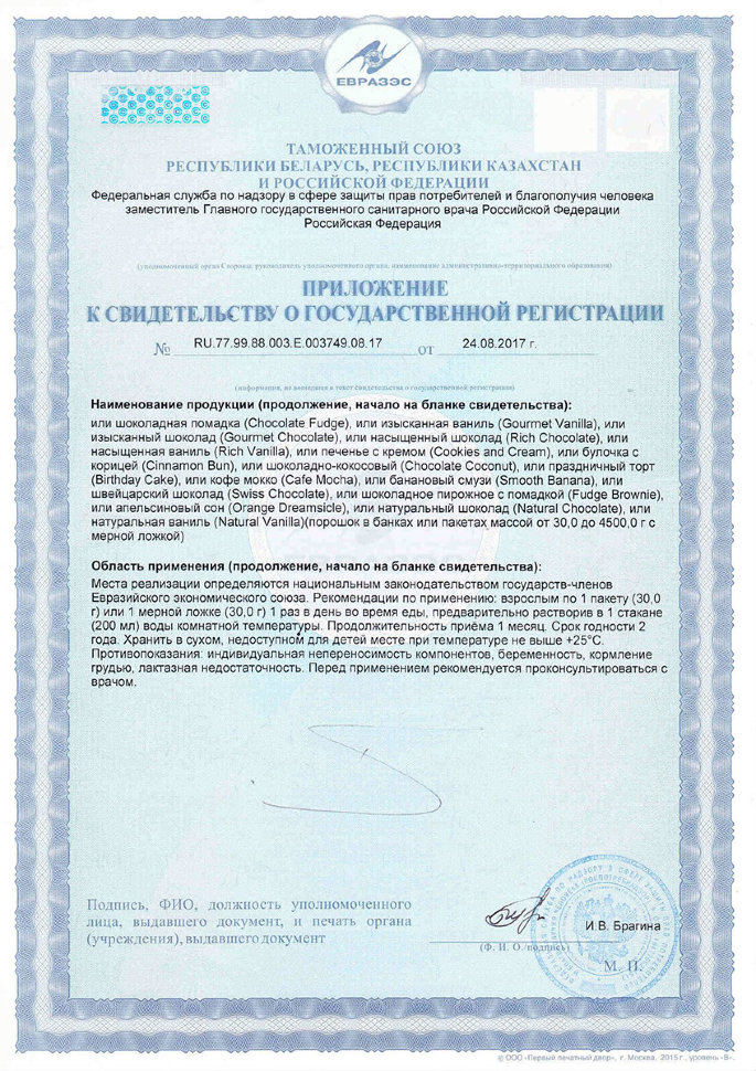 Dymatize Nutrition Iso-100 2,27 кг