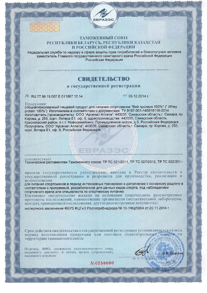 Atech Nutrition Whey Protein 1000 г