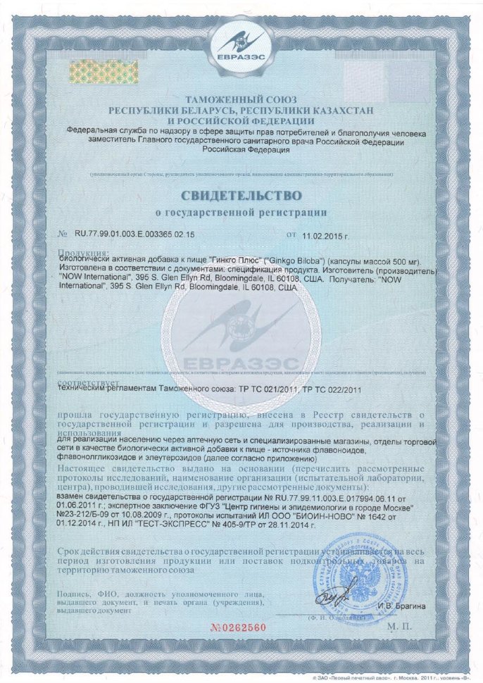 Now Гинкго Билоба 120 мг 200 капсул