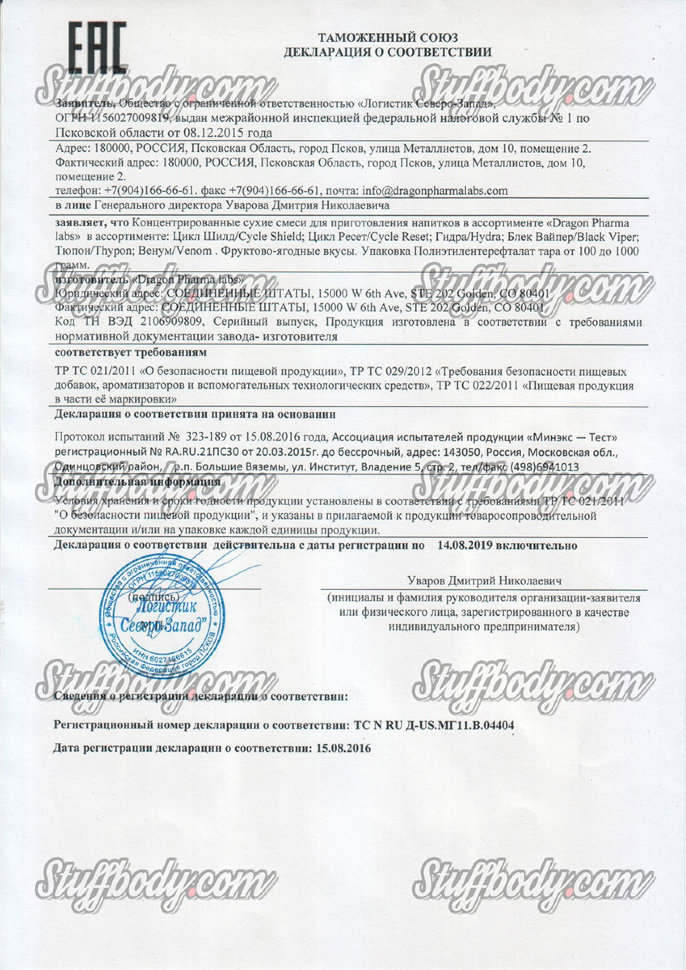 Dragon Pharma Labs Cycle Reset 60 капсул
