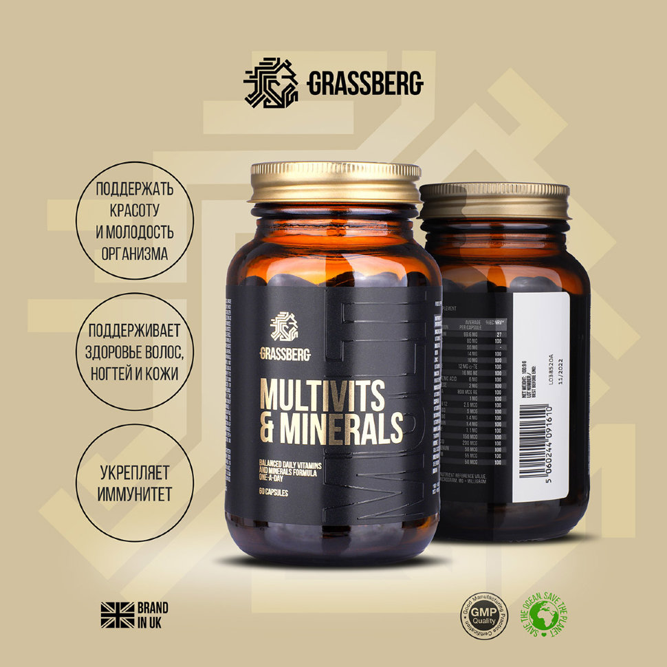 Grassberg Multivit & Minerals Multivitamin Formula 60 капсул