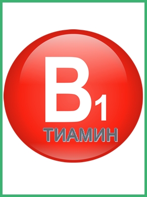Витамин B1 — почему он так важен для здоровья человека?